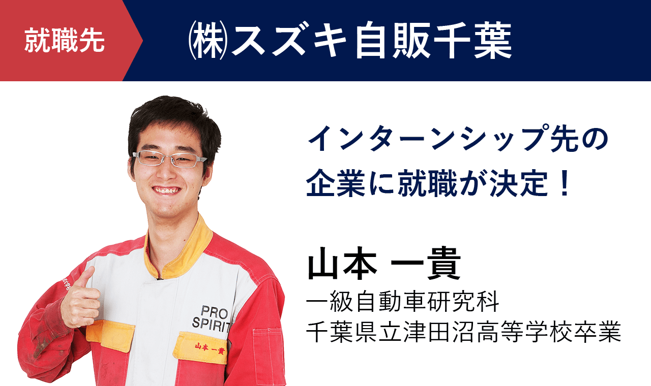 山本 一貴