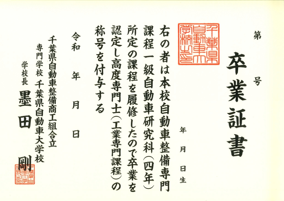 取得できる称号